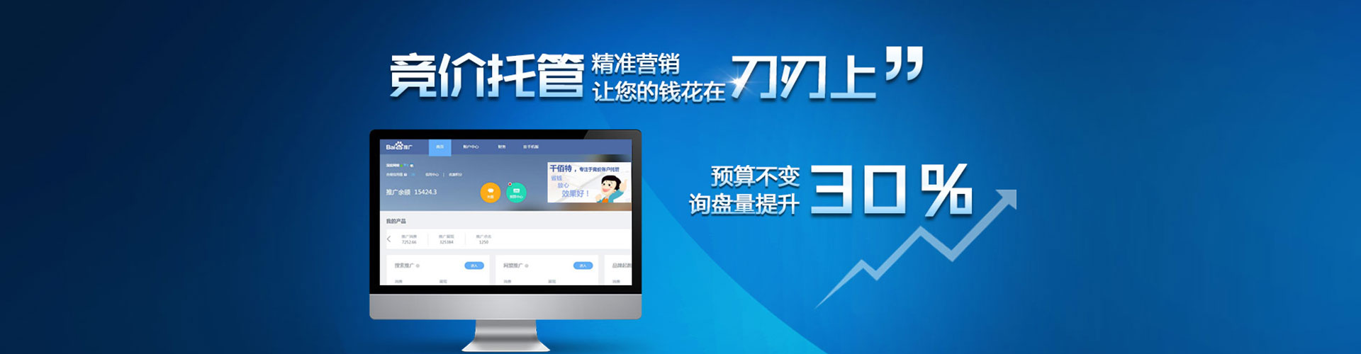泰宁竞价推广开户